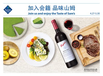 Sam opens "Taste Sam" month.