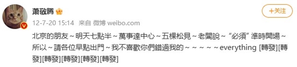 Jam Hsiao proposed marriage. It rained in many places. Is the "Rain God" really so god?