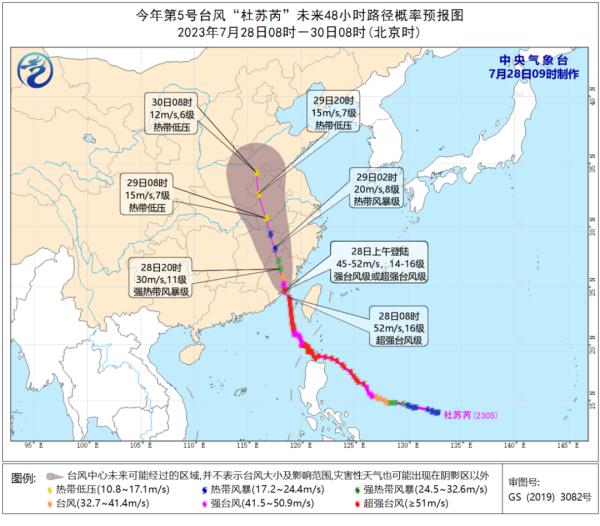 Just now, "Du Surui" landed on the coast of Jinjiang! Tomorrow will affect Shandong ...