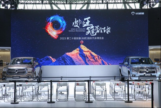 2023 AT models of passenger guns and King Kong guns landed strongly at the 2023 Hefei Auto Show.
