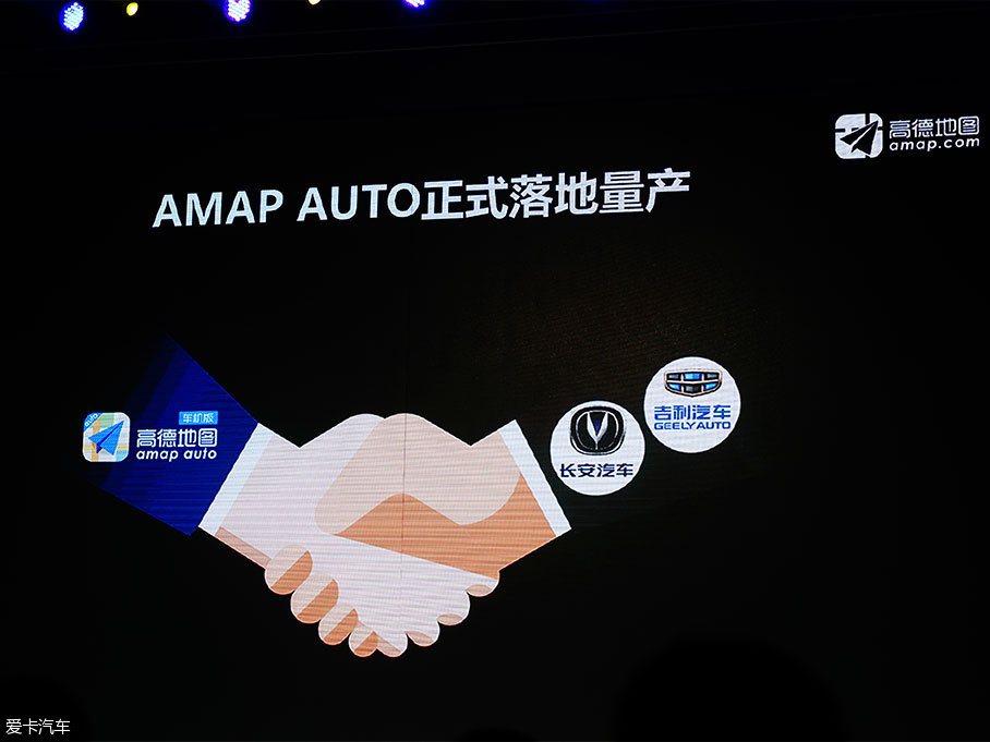 Autonavi map car version; AMAP AUTO
