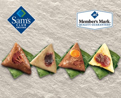 Sam's own brand Member's Mark Zongzi.