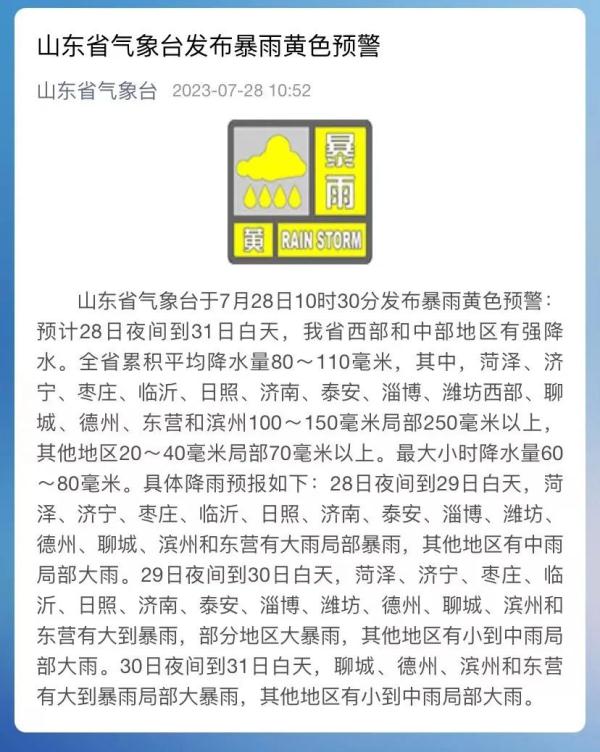 Just now, "Du Surui" landed on the coast of Jinjiang! Tomorrow will affect Shandong ...