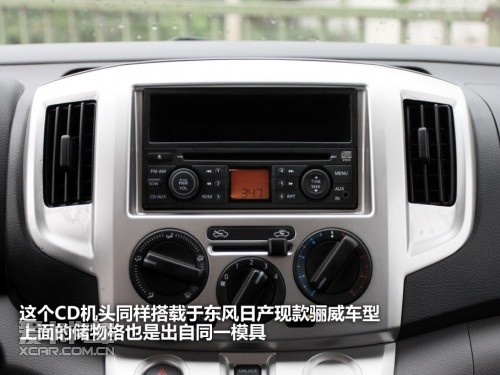 Zhengzhou Nissan 2011 Nissan NV200