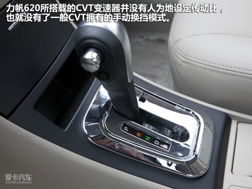 Aika test drive lifan 620 CVT