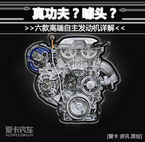 Autonomous engine Autonomous engine