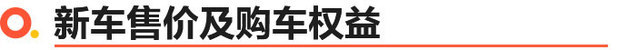 Zhijie R7 is officially listed, starting from 259,800 yuan/a total of 4 configurations