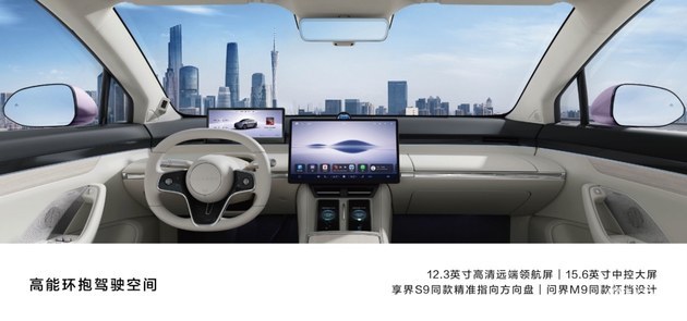 Zhijie R7 is officially listed, starting from 259,800 yuan/a total of 4 configurations