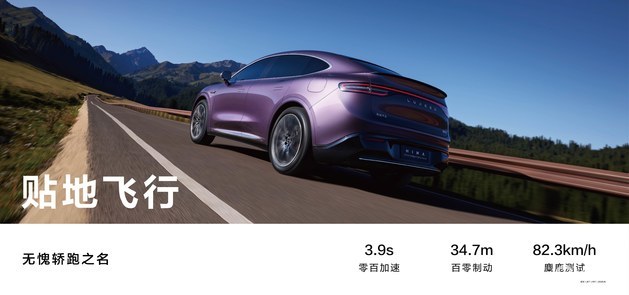 Zhijie R7 is officially listed, starting from 259,800 yuan/a total of 4 configurations