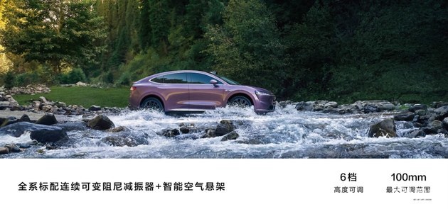 Zhijie R7 is officially listed, starting from 259,800 yuan/a total of 4 configurations