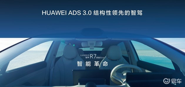Zhijie R7 is officially listed, starting from 259,800 yuan/a total of 4 configurations