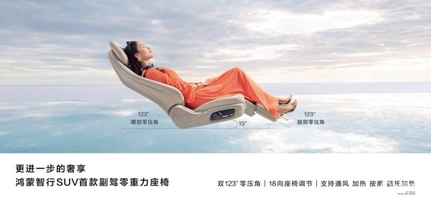 Zhijie R7 is officially listed, starting from 259,800 yuan/a total of 4 configurations